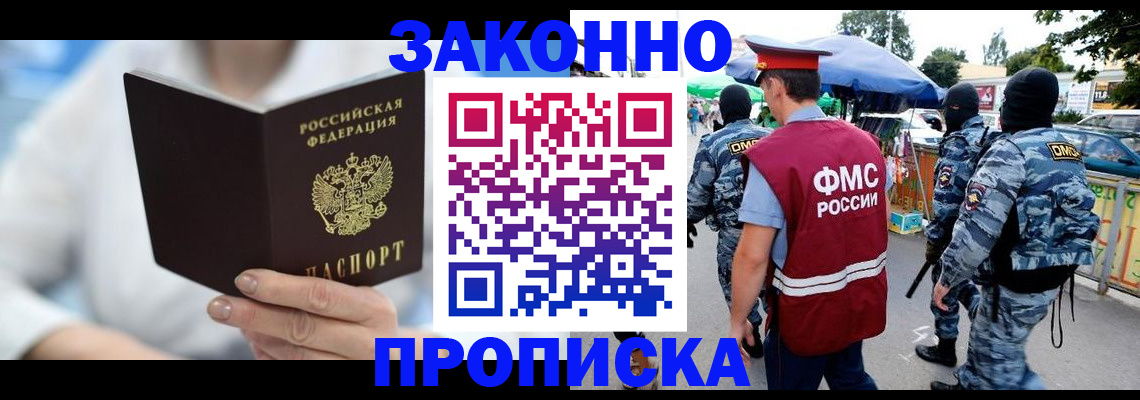 временная регистрация законно в Грязовце