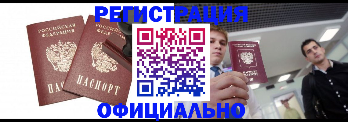 временная регистрация в квартире в Грязовце