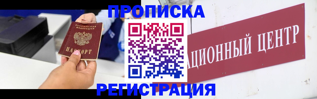 временная прописка в Грязовце