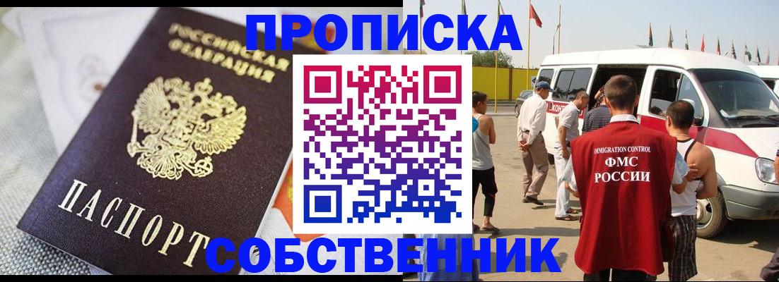 прописка иностранных граждан в Грязовце